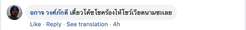 Người Thái vừa mừng vừa run khi gặp Việt Nam ở King’s Cup 2019 - Ảnh 9. Người Thái vừa mừng vừa run khi gặp Việt Nam ở King’s Cup 2019 - Ảnh 9.