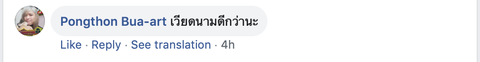 Người Thái vừa mừng vừa run khi gặp Việt Nam ở King’s Cup 2019 - Ảnh 4. Người Thái vừa mừng vừa run khi gặp Việt Nam ở King’s Cup 2019 - Ảnh 4.