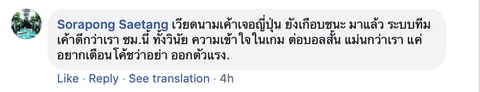 Người Thái vừa mừng vừa run khi gặp Việt Nam ở King’s Cup 2019 - Ảnh 3. Người Thái vừa mừng vừa run khi gặp Việt Nam ở King’s Cup 2019 - Ảnh 3.