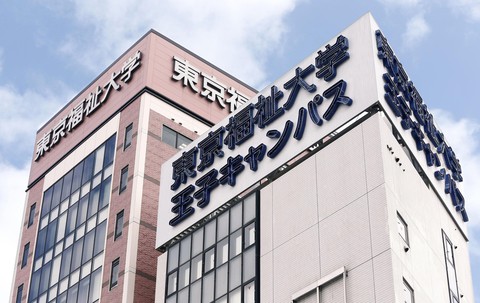 Một trường đại học ở Tokyo mất liên lạc với 1.610 sinh viên nước ngoài - Ảnh 1. Một trường đại học ở Tokyo mất liên lạc với 1.610 sinh viên nước ngoài - Ảnh 1.