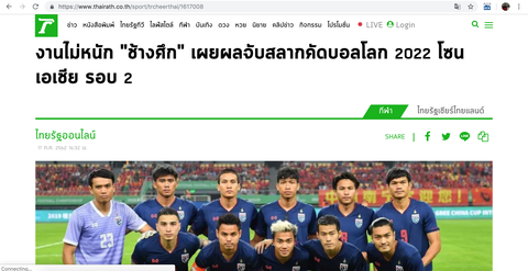 Báo Thái: Bảng đấu có Việt Nam là ‘nhiệm vụ không quá khó’ - Ảnh 1. Báo Thái: Bảng đấu có Việt Nam là ‘nhiệm vụ không quá khó’ - Ảnh 1.