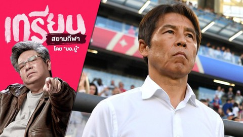Báo Thái: HLV Nishino sẽ giúp Thái Lan vượt qua Việt Nam ở vòng loại World Cup 2022 - Ảnh 1. Báo Thái: HLV Nishino sẽ giúp Thái Lan vượt qua Việt Nam ở vòng loại World Cup 2022 - Ảnh 1.
