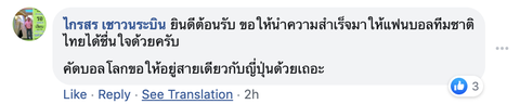 CĐV Thái Lan tin tưởng tân HLV người Nhật - Ảnh 4. CĐV Thái Lan tin tưởng tân HLV người Nhật - Ảnh 4.