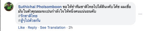 CĐV Thái Lan tin tưởng tân HLV người Nhật - Ảnh 5. CĐV Thái Lan tin tưởng tân HLV người Nhật - Ảnh 5.