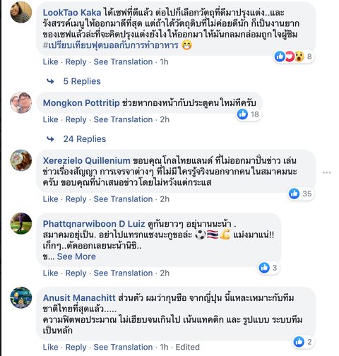 CĐV Thái Lan tin tưởng tân HLV người Nhật - Ảnh 6. CĐV Thái Lan tin tưởng tân HLV người Nhật - Ảnh 6.