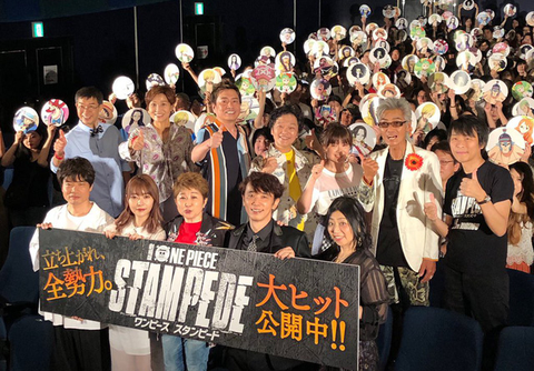 One Piece: Stampede phá kỷ lục phòng vé Nhật - Ảnh 3. One Piece: Stampede phá kỷ lục phòng vé Nhật - Ảnh 3.