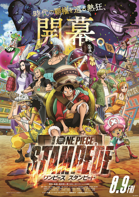 One Piece: Stampede phá kỷ lục phòng vé Nhật - Ảnh 4. One Piece: Stampede phá kỷ lục phòng vé Nhật - Ảnh 4.
