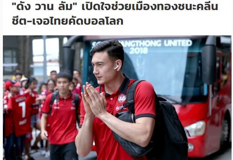 Báo Thái Lan khai thác thông tin tuyển Việt Nam từ thủ môn Văn Lâm - Ảnh 1. Báo Thái Lan khai thác thông tin tuyển Việt Nam từ thủ môn Văn Lâm - Ảnh 1.