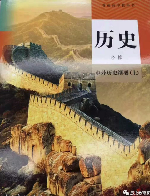 Trung Quốc nhấn mạnh về đường lưỡi bò trong sách giáo khoa như thế nào? - Ảnh 1. Trung Quốc nhấn mạnh về đường lưỡi bò trong sách giáo khoa như thế nào? - Ảnh 1.