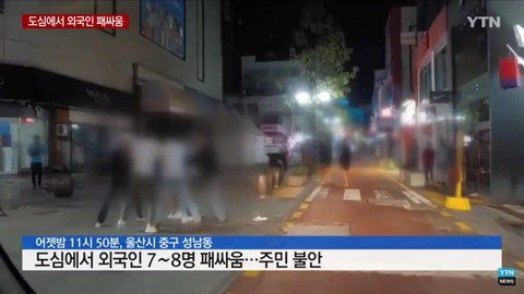 8 người Việt đánh nhau ở Hàn Quốc trong ngày lễ Chuseok - Ảnh 2. 8 người Việt đánh nhau ở Hàn Quốc trong ngày lễ Chuseok - Ảnh 2.