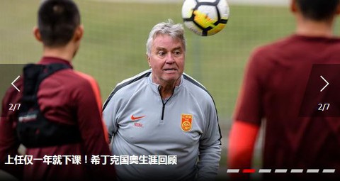 Báo Trung Quốc: HLV Hiddink bị sa thải là do ở Hà Lan nhiều hơn ở... Trung Quốc - Ảnh 1. Báo Trung Quốc: HLV Hiddink bị sa thải là do ở Hà Lan nhiều hơn ở... Trung Quốc - Ảnh 1.