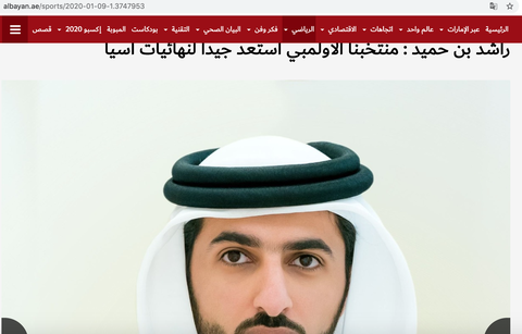 Báo Alarab: UAE hướng đến thắng lợi trước Việt Nam để tìm suất dự Olympic - Ảnh 1. Báo Alarab: UAE hướng đến thắng lợi trước Việt Nam để tìm suất dự Olympic - Ảnh 1.