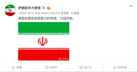 Dân mạng Trung Quốc ném đá sứ quán Mỹ, khen Iran không ngớt - Ảnh 3. Dân mạng Trung Quốc ném đá sứ quán Mỹ, khen Iran không ngớt - Ảnh 3.