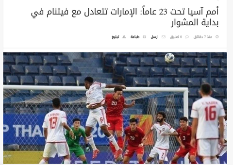 Báo UAE: Nếu tận dụng tốt hơn, chúng ta đã có thể đánh bại Việt Nam - Ảnh 1. Báo UAE: Nếu tận dụng tốt hơn, chúng ta đã có thể đánh bại Việt Nam - Ảnh 1.