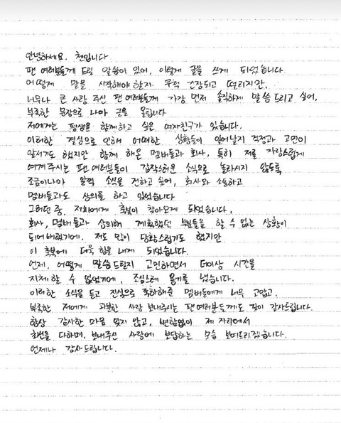 Giọng ca Chen của nhóm nhạc EXO bất ngờ thông báo kết hôn bằng thư tay - Ảnh 2. Giọng ca Chen của nhóm nhạc EXO bất ngờ thông báo kết hôn bằng thư tay - Ảnh 2.