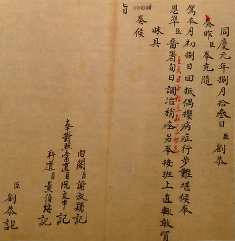 Xem cách hoàng đế triều Nguyễn trừ quan tham, nuôi dưỡng chúng dân - Ảnh 19. Xem cách hoàng đế triều Nguyễn trừ quan tham, nuôi dưỡng chúng dân - Ảnh 19.