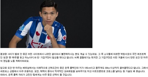 Báo chí Hàn Quốc tiến cử Văn Hậu cho đại gia 8 lần vô địch K-League - Ảnh 1. Báo chí Hàn Quốc tiến cử Văn Hậu cho đại gia 8 lần vô địch K-League - Ảnh 1.