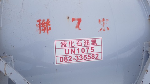 Những vật thể to khủng có chữ Trung Quốc trôi dạt vào bờ biển Quảng Nam, Quảng Ngãi - Ảnh 2. Những vật thể to khủng có chữ Trung Quốc trôi dạt vào bờ biển Quảng Nam, Quảng Ngãi - Ảnh 2.