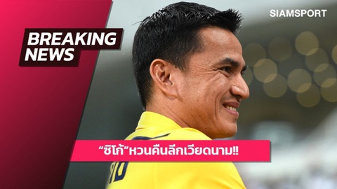 Báo SiamSport: Kiatisak làm HLV HAGL, lương 600 triệu/tháng - Ảnh 1. Báo SiamSport: Kiatisak làm HLV HAGL, lương 600 triệu/tháng - Ảnh 1.