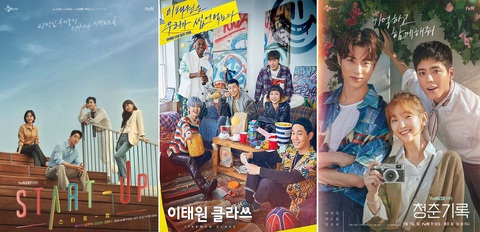 Người trẻ khởi nghiệp: đâu chỉ có Itaewon Class truyền cảm hứng? - Ảnh 1. Người trẻ khởi nghiệp: đâu chỉ có Itaewon Class truyền cảm hứng? - Ảnh 1.