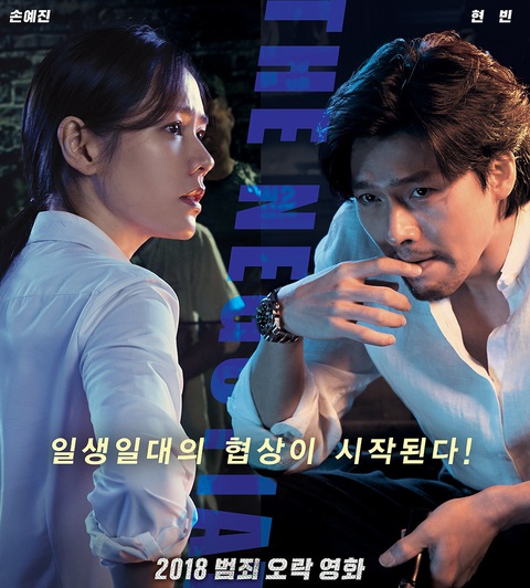 Hyun Bin và Son Ye Jin: Đôi tình nhân Liên Triều - Ảnh 8. Hyun Bin và Son Ye Jin: Đôi tình nhân Liên Triều - Ảnh 8.