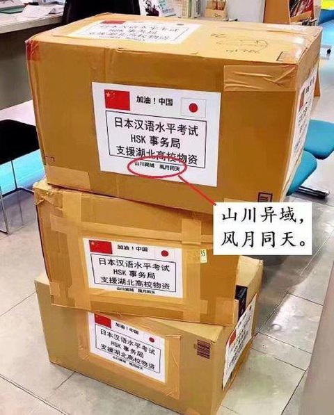 Quan hệ Nhật - Trung ấm lên nhờ cứu trợ nhiệt tình của Nhật - Ảnh 4. Quan hệ Nhật - Trung ấm lên nhờ cứu trợ nhiệt tình của Nhật - Ảnh 4.