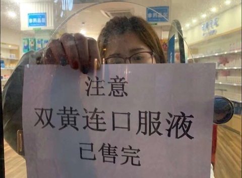 Thực hư chuyện thuốc Song Hoàng Liên có thể trị virus corona? - Ảnh 3. Thực hư chuyện thuốc Song Hoàng Liên có thể trị virus corona? - Ảnh 3.