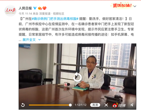 Nhà khoa học Trung Quốc lần đầu phát hiện virus corona trên tay nắm cửa - Ảnh 1. Nhà khoa học Trung Quốc lần đầu phát hiện virus corona trên tay nắm cửa - Ảnh 1.