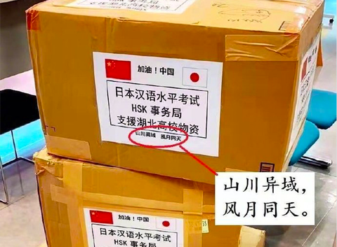 Bộ Ngoại giao Trung Quốc: Trong gian nan mới nhận chân tình bạn - Ảnh 2. Bộ Ngoại giao Trung Quốc: Trong gian nan mới nhận chân tình bạn - Ảnh 2.