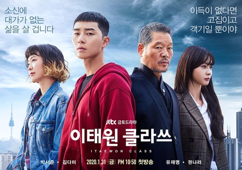 Park Seo Joon tái xuất màn ảnh với vai cựu tù nhân trong Itaewon Class - Ảnh 1. Park Seo Joon tái xuất màn ảnh với vai cựu tù nhân trong Itaewon Class - Ảnh 1.