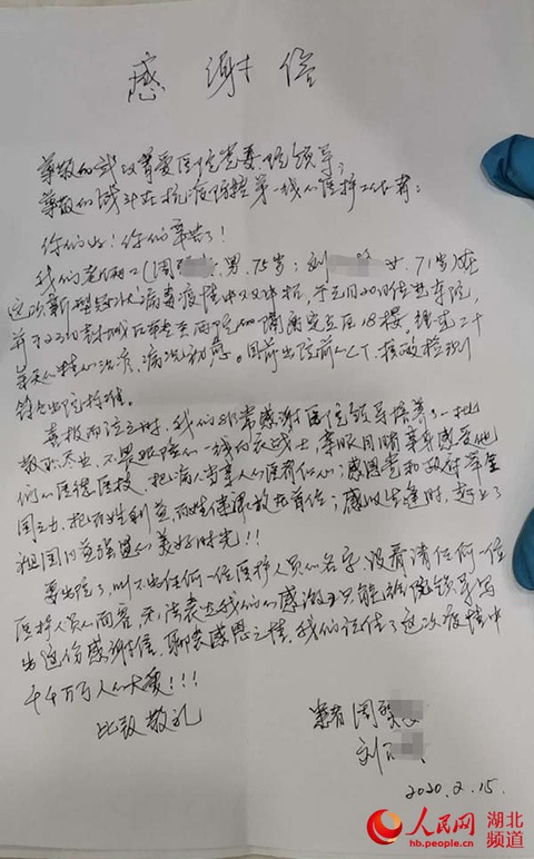 Những lá thư xúc động của bệnh nhân tri ân y bác sĩ họ không nhìn thấy mặt - Ảnh 3. Những lá thư xúc động của bệnh nhân tri ân y bác sĩ họ không nhìn thấy mặt - Ảnh 3.