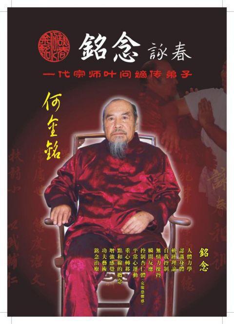 Đệ tử của tông sư Diệp Vấn qua đời vì COVID-19 - Ảnh 1. Đệ tử của tông sư Diệp Vấn qua đời vì COVID-19 - Ảnh 1.