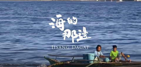 Bài hát tuyên truyền của Trung Quốc bị dân Philippines bóc trần - Ảnh 1. Bài hát tuyên truyền của Trung Quốc bị dân Philippines bóc trần - Ảnh 1.