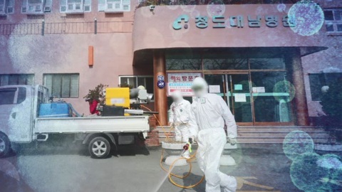 Hàn Quốc xử lý ổ dịch tại bệnh viện ra sao? - Ảnh 1. Hàn Quốc xử lý ổ dịch tại bệnh viện ra sao? - Ảnh 1.