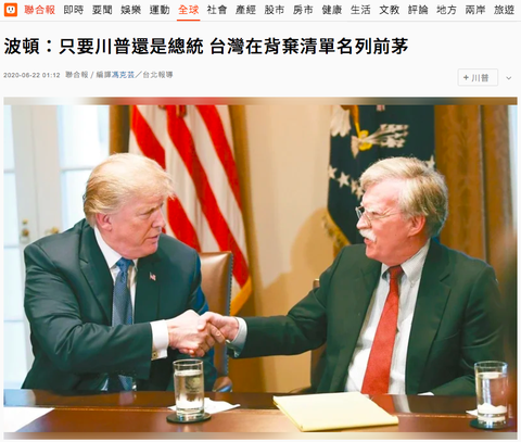 Báo Đài Loan lưu ý khả năng ông Trump phản bội Đài Loan - Ảnh 1. Báo Đài Loan lưu ý khả năng ông Trump phản bội Đài Loan - Ảnh 1.