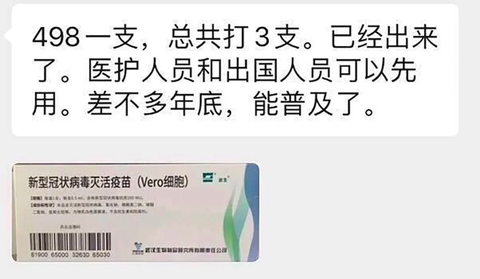 Vắcxin ngừa COVID-19 đã có trên... mạng ở Trung Quốc - Ảnh 2. Vắcxin ngừa COVID-19 đã có trên... mạng ở Trung Quốc - Ảnh 2.