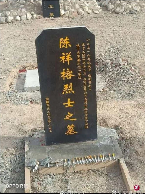 Bia mộ binh sĩ Trung Quốc chết do đánh nhau với Ấn Độ bị cố ý tung lên mạng xã hội? - Ảnh 1. Bia mộ binh sĩ Trung Quốc chết do đánh nhau với Ấn Độ bị cố ý tung lên mạng xã hội? - Ảnh 1.