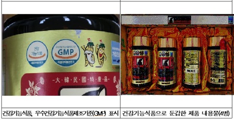 Công ty Hàn Quốc làm giả thực phẩm chức năng xuất khẩu lậu sang Việt Nam - Ảnh 1. Công ty Hàn Quốc làm giả thực phẩm chức năng xuất khẩu lậu sang Việt Nam - Ảnh 1.