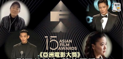 Trương Nghệ Mưu, Yoo Ah In, Aoi Yu… đoạt Giải thưởng điện ảnh châu Á lần thứ 15 - Ảnh 1. Trương Nghệ Mưu, Yoo Ah In, Aoi Yu… đoạt Giải thưởng điện ảnh châu Á lần thứ 15 - Ảnh 1.
