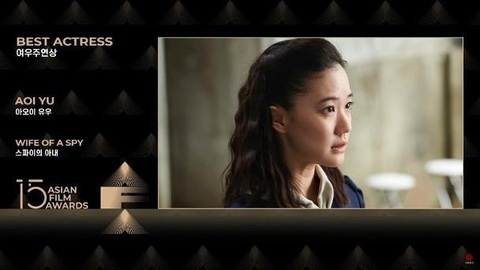 Trương Nghệ Mưu, Yoo Ah In, Aoi Yu… đoạt Giải thưởng điện ảnh châu Á lần thứ 15 - Ảnh 7. Trương Nghệ Mưu, Yoo Ah In, Aoi Yu… đoạt Giải thưởng điện ảnh châu Á lần thứ 15 - Ảnh 7.