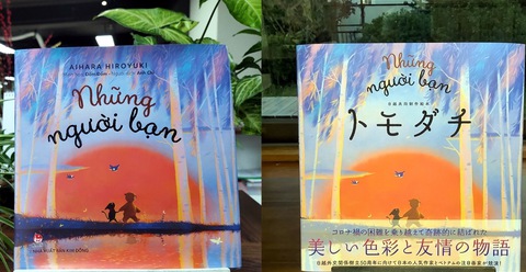 Nhật Bản in Những người bạn với tranh minh họa của Đốm Đốm từ Việt Nam - Ảnh 1. Nhật Bản in Những người bạn với tranh minh họa của Đốm Đốm từ Việt Nam - Ảnh 1.