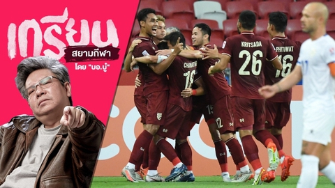 Siam Sports: Thái Lan vượt trội phần còn lại, chả phải sợ Việt Nam - Ảnh 1. Siam Sports: Thái Lan vượt trội phần còn lại, chả phải sợ Việt Nam - Ảnh 1.