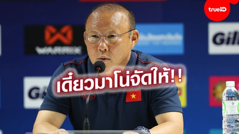 Báo Thái chỉ ra điểm mạnh của Việt Nam là chiến thuật và tinh thần đồng đội - Ảnh 1. Báo Thái chỉ ra điểm mạnh của Việt Nam là chiến thuật và tinh thần đồng đội - Ảnh 1.