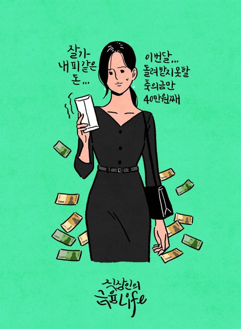 Quần quật tiêu tiền mừng bạn bè kết hôn, sinh con, người trẻ Hàn Quốc... oải - Ảnh 1. Quần quật tiêu tiền mừng bạn bè kết hôn, sinh con, người trẻ Hàn Quốc... oải - Ảnh 1.