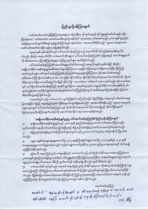 Bà Suu Kyi để lại tuyên bố trước khi bị bắt, kêu gọi người dân phản đối đảo chính - Ảnh 2. Bà Suu Kyi để lại tuyên bố trước khi bị bắt, kêu gọi người dân phản đối đảo chính - Ảnh 2.