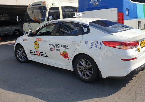 Hàn Quốc triển khai dịch vụ taxi chở người nghi mắc COVID-19 - Ảnh 1. Hàn Quốc triển khai dịch vụ taxi chở người nghi mắc COVID-19 - Ảnh 1.
