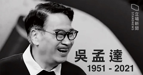 Ngô Mạnh Đạt: Một đời tài năng, một đời đào hoa - Ảnh 10. Ngô Mạnh Đạt: Một đời tài năng, một đời đào hoa - Ảnh 10.