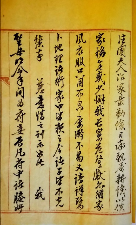 Từ huấn lục: Đọc để biết hoàng thái hậu Từ Dụ dạy vua Tự Đức ra sao? - Ảnh 2. Từ huấn lục: Đọc để biết hoàng thái hậu Từ Dụ dạy vua Tự Đức ra sao? - Ảnh 2.
