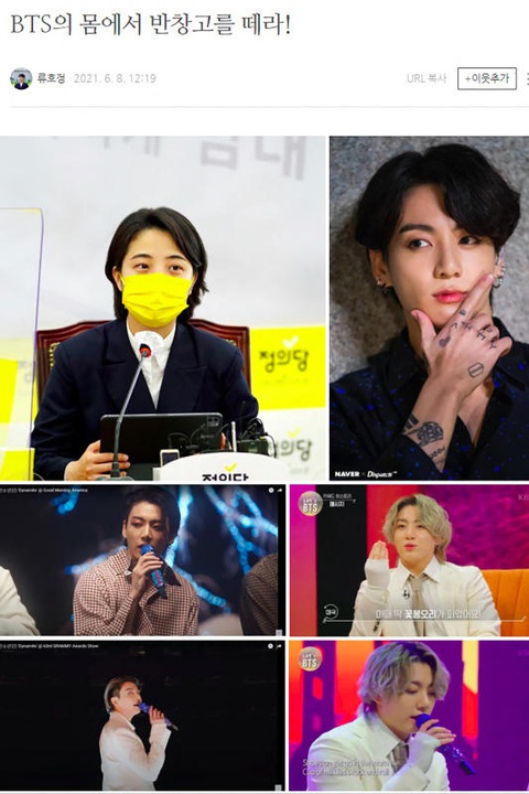 Nghị sĩ Hàn Quốc xin lỗi vì dùng ảnh BTS cho chiến dịch riêng - Ảnh 1. Nghị sĩ Hàn Quốc xin lỗi vì dùng ảnh BTS cho chiến dịch riêng - Ảnh 1.