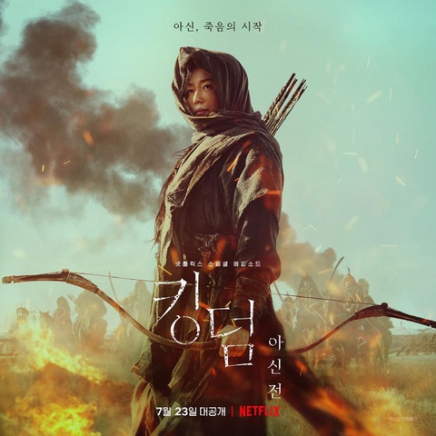 Tăng Phúc gây tranh cãi khi hát nhạc trữ tình; Bom tấn xác sống Kingdom tung teaser mới - Ảnh 3. Tăng Phúc gây tranh cãi khi hát nhạc trữ tình; Bom tấn xác sống Kingdom tung teaser mới - Ảnh 3.